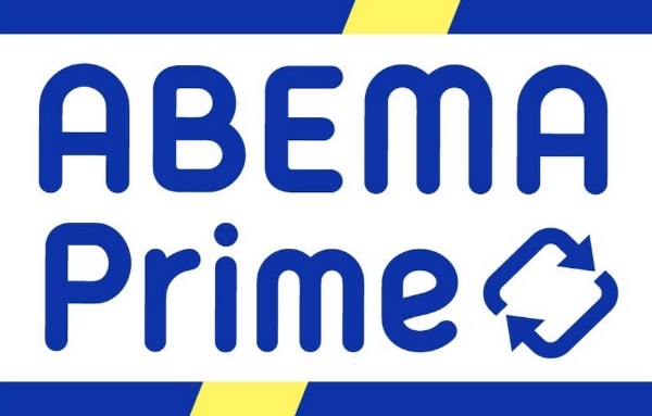 ABEMA Primeロゴ